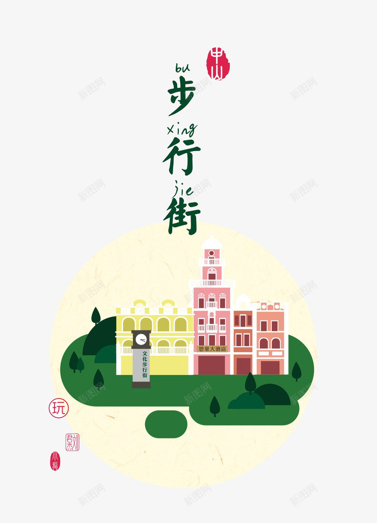 扁平化地标建筑步行街png免抠素材_新图网 https://ixintu.com H5页面素材 促销 促销图案 广东地标 扁平卡通 旅游城市 电商卡通素材 网页设计卡通