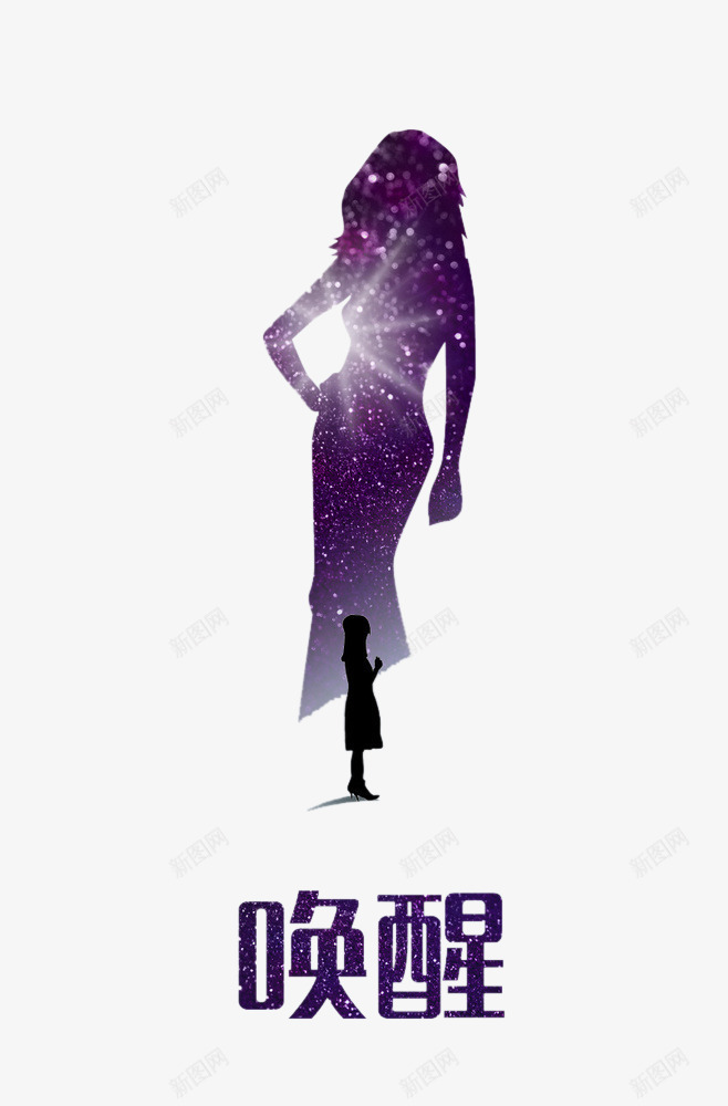 紫色时尚女孩png免抠素材_新图网 https://ixintu.com 唤醒 女孩 时尚女孩 紫色 美容元素