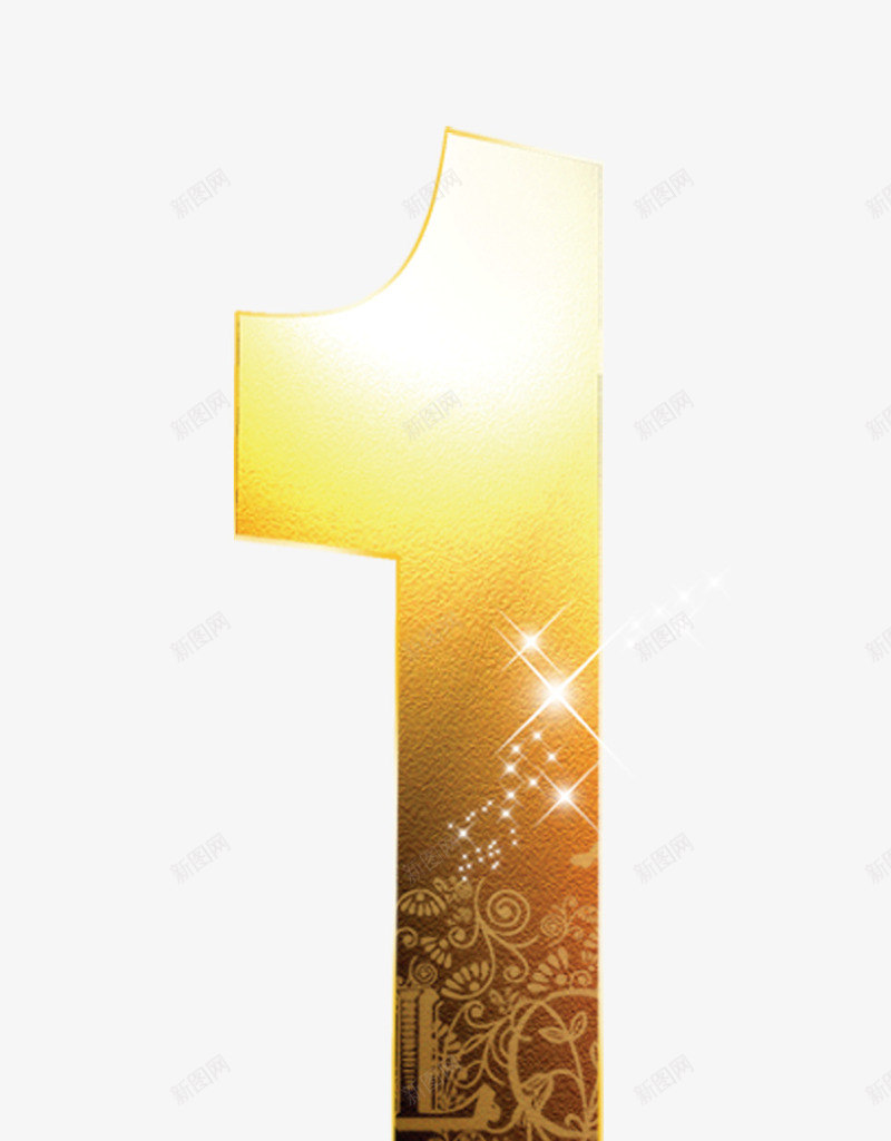 闪光艺术字png免抠素材_新图网 https://ixintu.com 中国黄 儿童 卡片 数字 星光 白光 艺术字 花纹