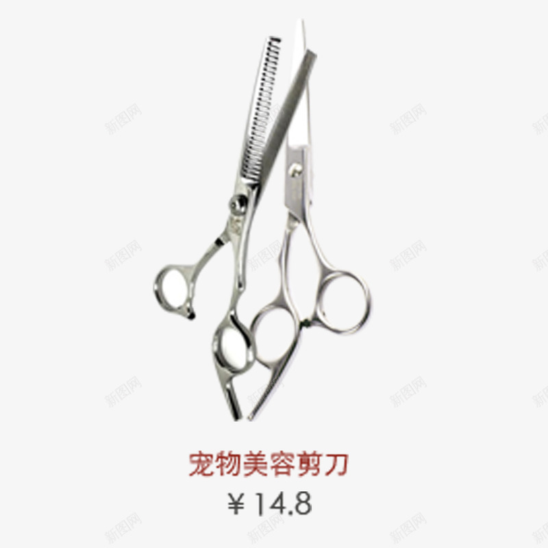 宠物美容剪png免抠素材_新图网 https://ixintu.com 产品实物 剪刀 剪毛刀 宠物剪刀 宠物用具 宠物用品 宠物美容 狗 猫 美容 美容剪