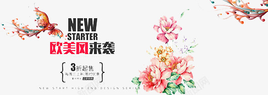 欧美国来袭png免抠素材_新图网 https://ixintu.com 3折优惠 促销 打折 欧美国来袭艺术字图片