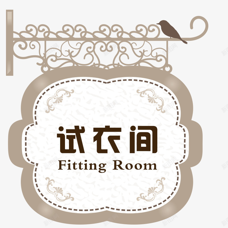 欧洲风试衣间门牌png免抠素材_新图网 https://ixintu.com 古典欧洲风 复古底框 小三角装饰 欧式画框 清新背景 素雅花纹底纹