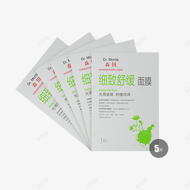 森田细致舒缓面膜png免抠素材_新图网 https://ixintu.com 产品实物 森田 细致舒缓面膜 美容 面膜