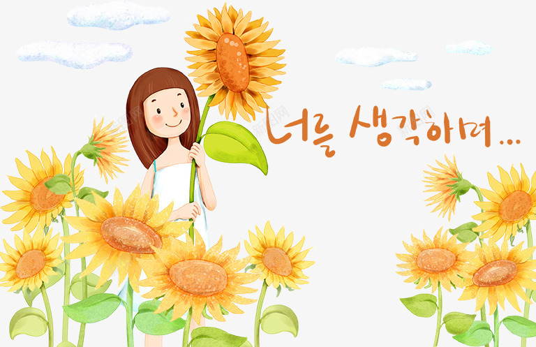 向日葵和卡通女孩png免抠素材_新图网 https://ixintu.com 人物 卡通女孩 向日葵 白云 花朵