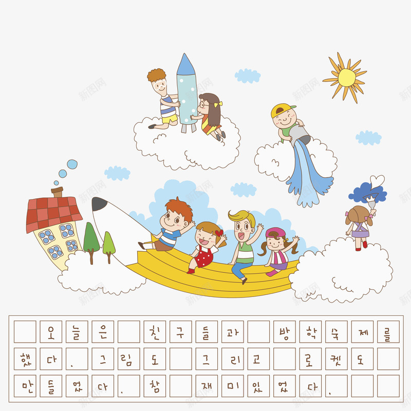 手绘键盘png免抠素材_新图网 https://ixintu.com 卡通 太阳 小朋友 房子 手绘 拥抱太阳 树木 火箭 烟筒 白云 英文键盘 铅笔 键盘 键盘图案