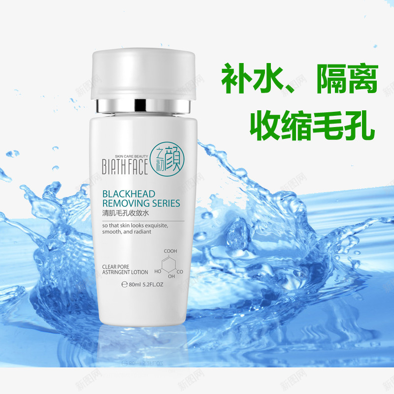补水隔离收缩毛孔psd免抠素材_新图网 https://ixintu.com 化妆品 女性 护肤 美容 美肤
