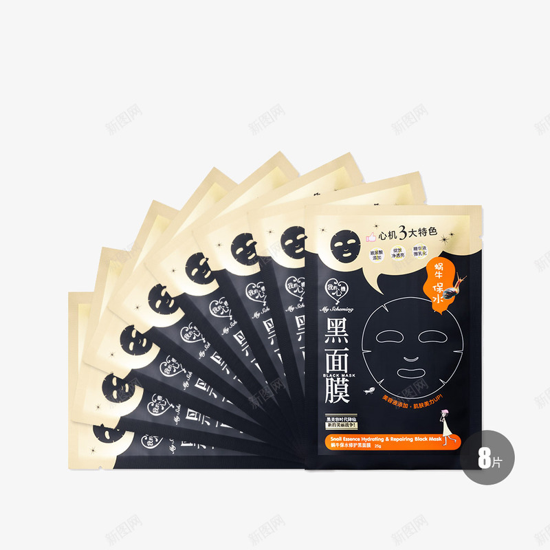 我的心机蜗牛保水修护黑面膜png免抠素材_新图网 https://ixintu.com 产品实物 保水 我的心机 美容 蜗牛保水修护黑面膜 面膜