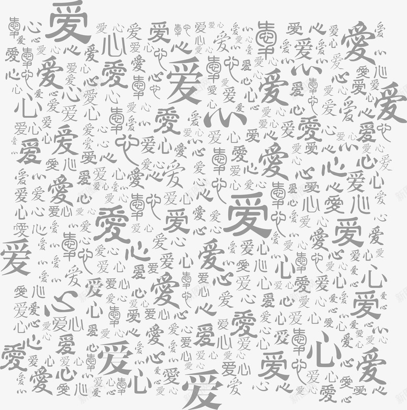 简洁底纹文字png免抠素材_新图网 https://ixintu.com 底纹 文字 简洁 素材