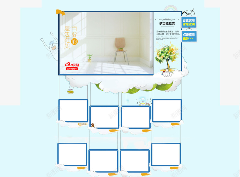 产品展示psd免抠素材_新图网 https://ixintu.com 产品展示 展示框 白云 相框