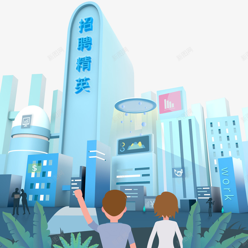 高端科技城市元素png免抠素材_新图网 https://ixintu.com 元素 免扣 城市 素材 艺术