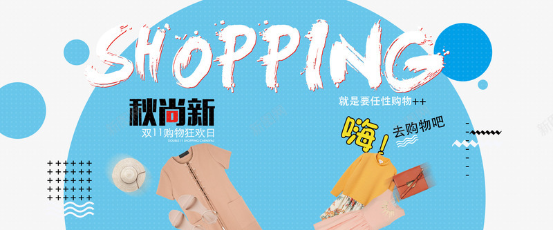 秋尚新海报排版蓝色圆点png免抠素材_新图网 https://ixintu.com 服装 海报 秋尚新海报排版 英文 蓝色圆点