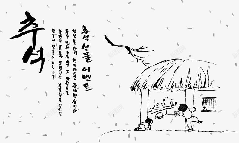 韩式风格装饰画png免抠素材_新图网 https://ixintu.com 碳笔画 简洁 简笔画 韩国元素 韩风
