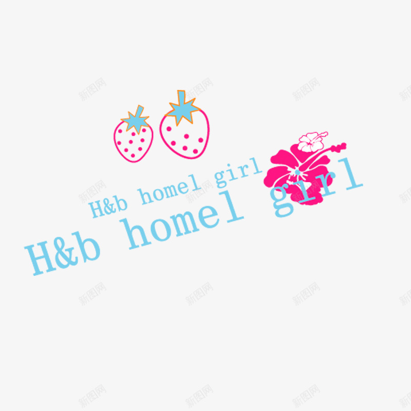 欧美海报风小草莓英文png免抠素材_新图网 https://ixintu.com 海报 英文 草莓