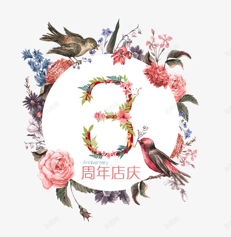 精美花环psd免抠素材_新图网 https://ixintu.com 小鸟 庆祝 树子 植物