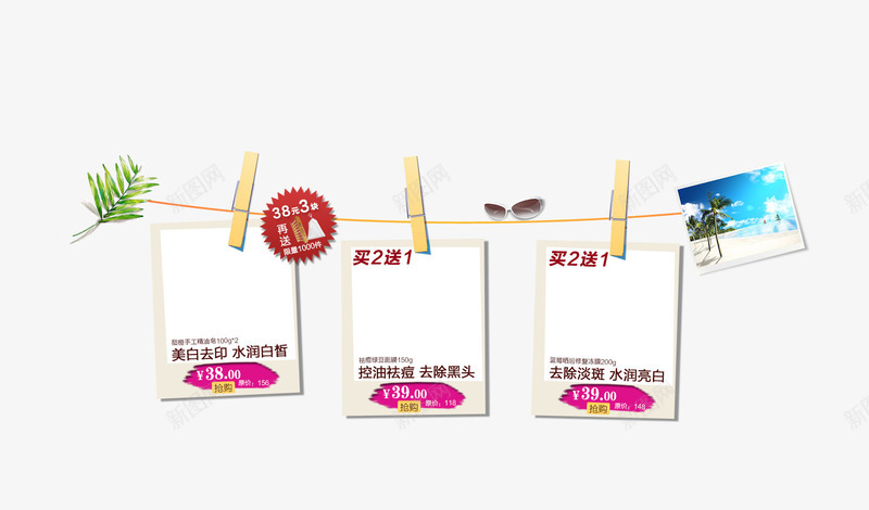 淘宝产品框png免抠素材_新图网 https://ixintu.com 产品框 化妆美容 框 淘宝素材 淘宝首页 相框 装饰素材