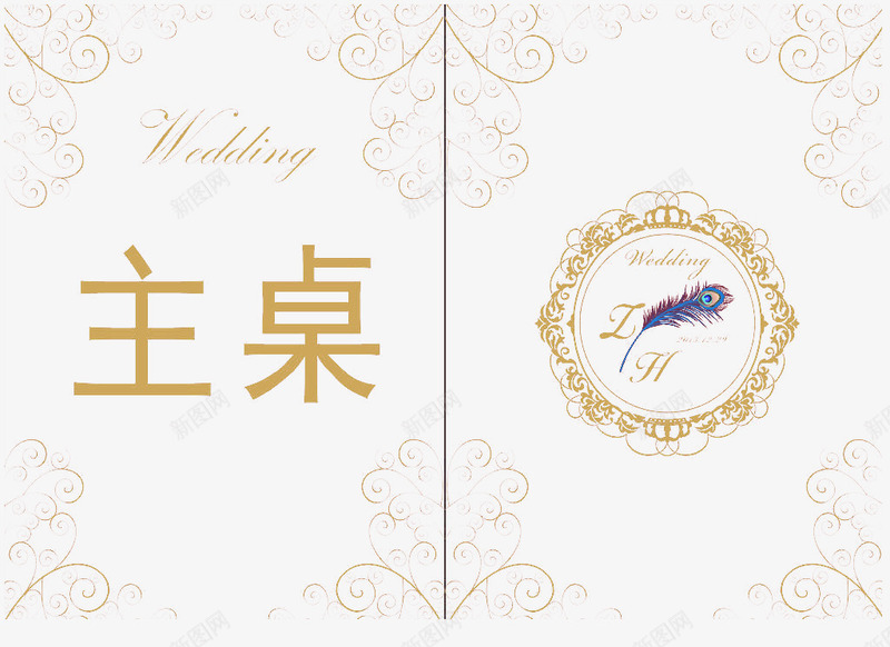 素雅主桌桌牌png免抠素材_新图网 https://ixintu.com 字 淡雅 清新 简洁