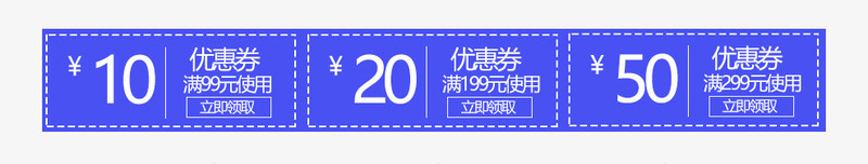 蓝色简洁优惠券png免抠素材_新图网 https://ixintu.com 双11优惠卷 活动优惠卷 淘宝双十二优惠券 淘宝圣诞优惠券
