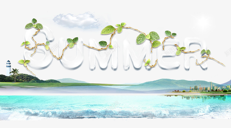 夏季Summer海报png免抠素材_新图网 https://ixintu.com SUMMER 城市 夏日清凉 山 建筑 树蔓 树藤 海边 藤条 藤蔓
