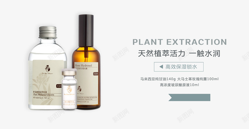 化妆品美容产品促销psd免抠素材_新图网 https://ixintu.com 产品 促销 化妆品 美容