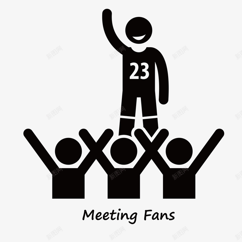 运动员粉丝见面会剪影图标png_新图网 https://ixintu.com meetingfans 剪影 粉丝见面会 运动员图标 运动员明星 黑白人物