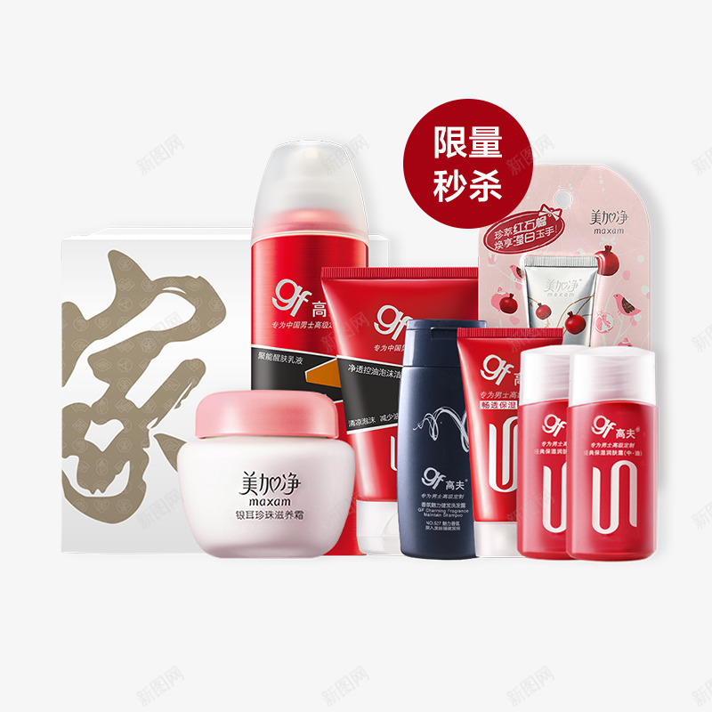 高夫护肤产品png免抠素材_新图网 https://ixintu.com 男士美容 高夫护肤产品