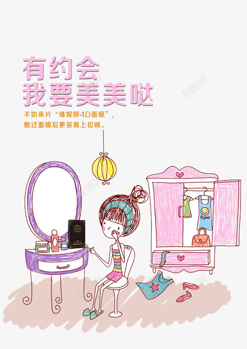 美女护肤插画png免抠素材_新图网 https://ixintu.com 护肤 插画 美女 美容