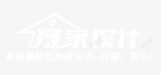 家装图标png_新图网 https://ixintu.com 云朵 天猫家装节 家装 房logo 房子