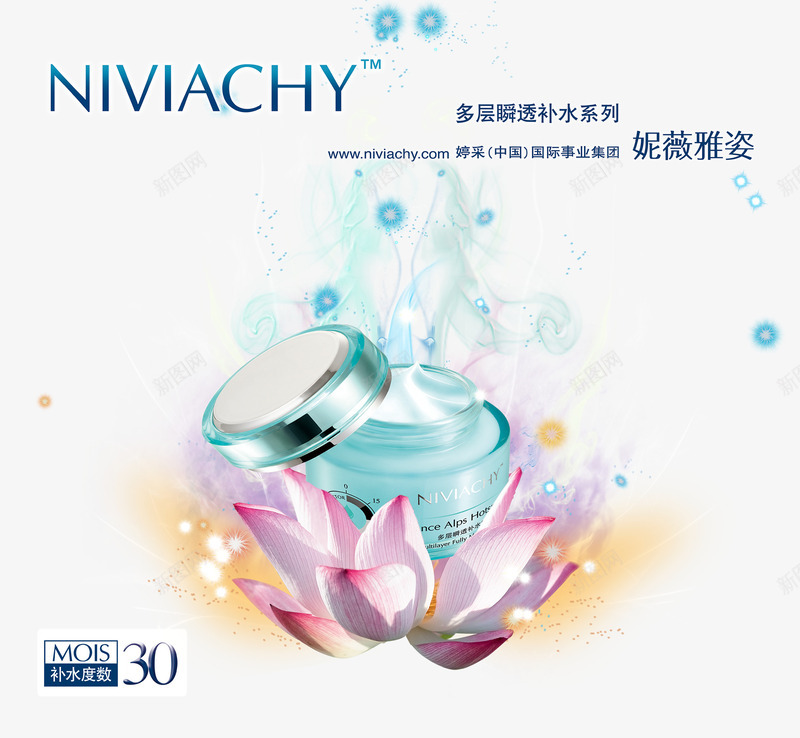 妮薇雅姿多层瞬透补水系列psd免抠素材_新图网 https://ixintu.com 免费png素材 化妆品海报设计 妮薇雅姿 美白补水