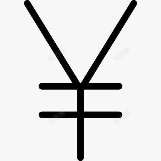日元图标png_新图网 https://ixintu.com 形状 日本的货币价值 钱