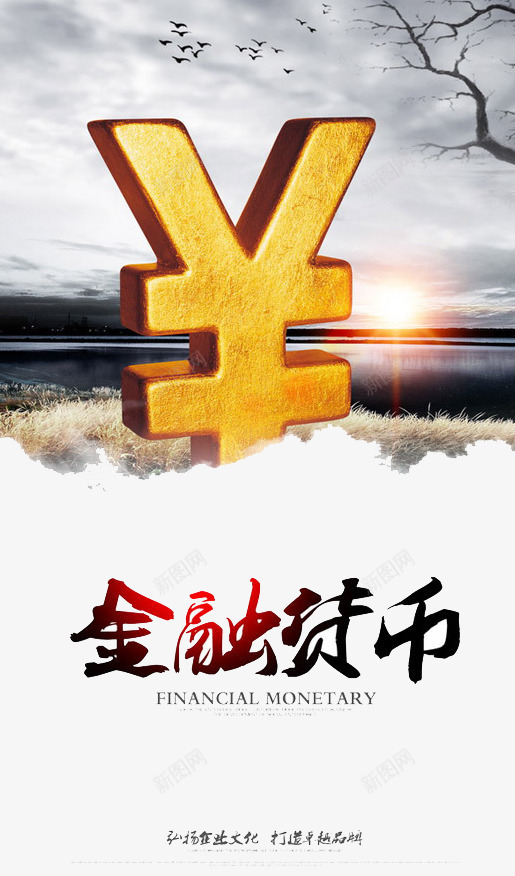 理性理财png免抠素材_新图网 https://ixintu.com 人民币 理性消费 理财 金钱 钱币