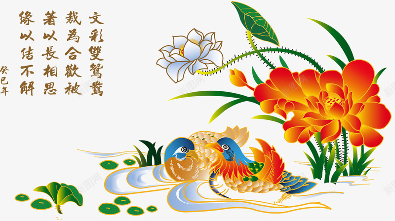 中国风鸳鸯psd免抠素材_新图网 https://ixintu.com 中国风 卡通鸳鸯 文字 水中的鸳鸯 花朵 荷花下的鸳鸯 鸳鸯 鸳鸯戏水