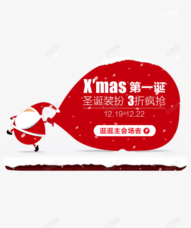 圣诞老人png免抠素材_新图网 https://ixintu.com 图案设计 圣诞素材 红色 袋子