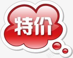 特价卡通云彩标签png免抠素材_新图网 https://ixintu.com 云彩 卡通 标签 特价