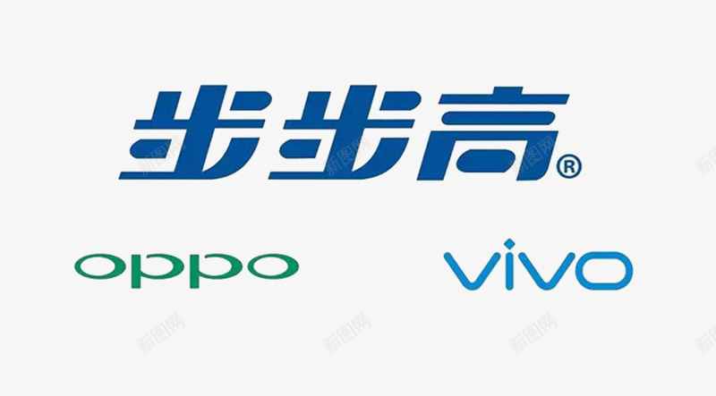 步步高手机png免抠素材_新图网 https://ixintu.com OPPO VIVO标志 vivo 手机 步步高
