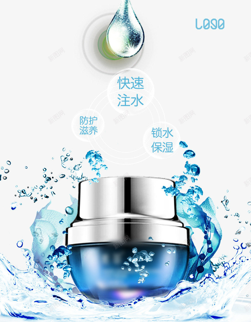 化妆品补水滋养广告psd免抠素材_新图网 https://ixintu.com 化妆品 广告素材 滋养 补水