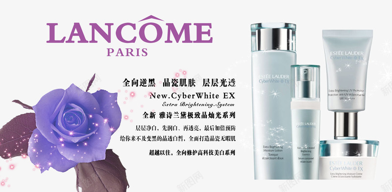 雅诗兰黛极致晶灿光系列海报psd免抠素材_新图网 https://ixintu.com 化妆品海报 护理 美白精华霜 雅诗兰黛