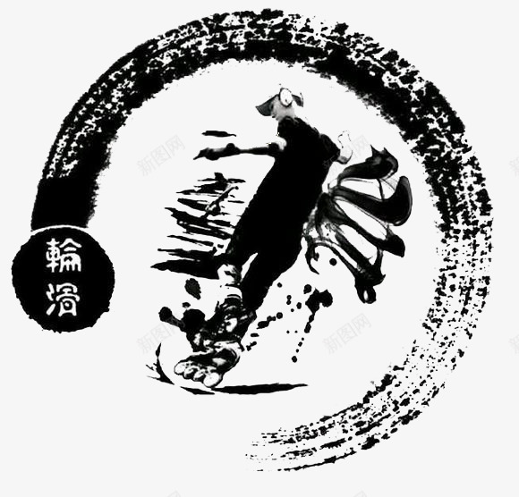 黑白创意轮滑宣传海报png免抠素材_新图网 https://ixintu.com 休闲娱乐 宣传海报 轮滑 轮滑少年 黑白创意