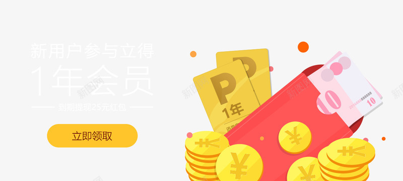 创意扁平风格元素金币钞票png免抠素材_新图网 https://ixintu.com 元素 创意 扁平 金币 钞票 风格