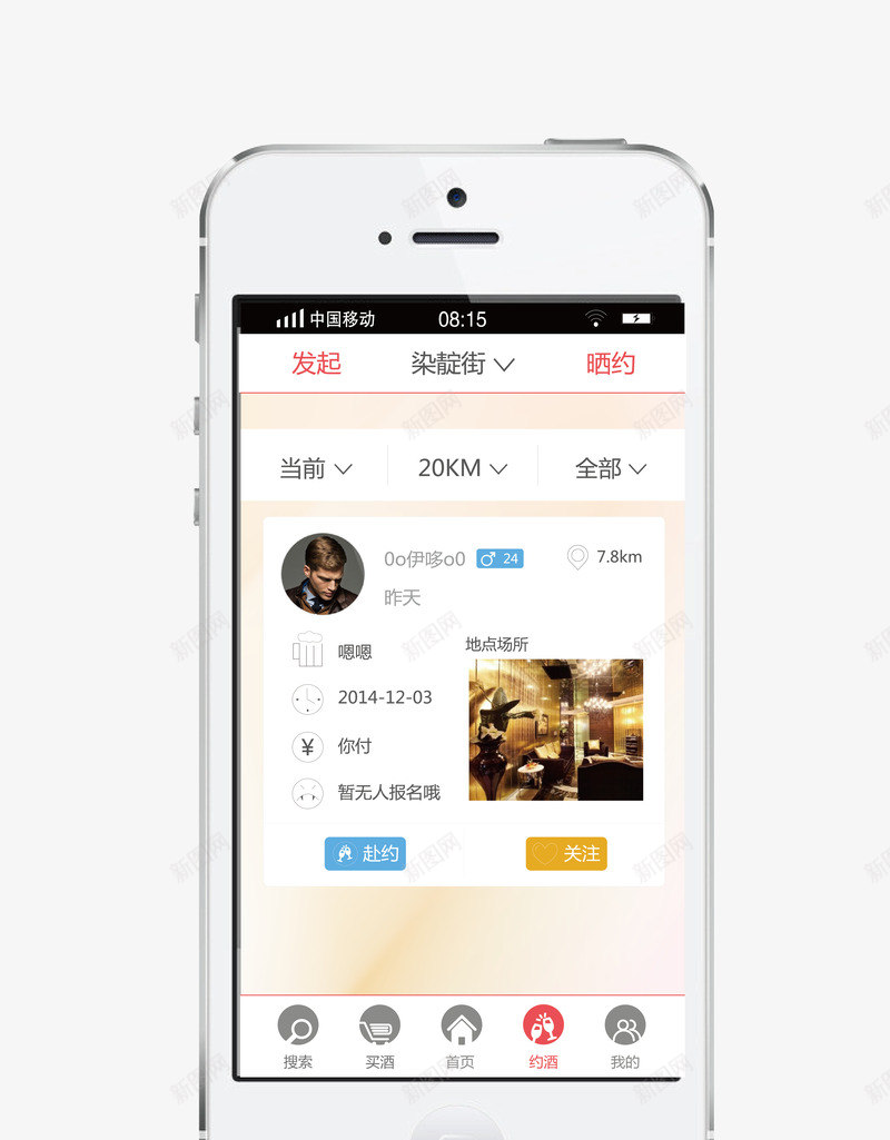 商城界面png免抠素材_新图网 https://ixintu.com 商城界面 手机app首页