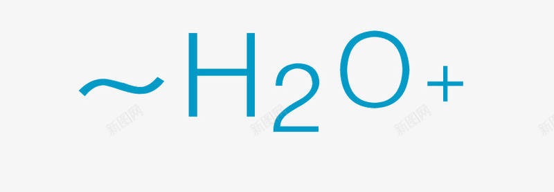 H2O水芝澳png免抠素材_新图网 https://ixintu.com H2O水芝澳 化妆品 矢量标志