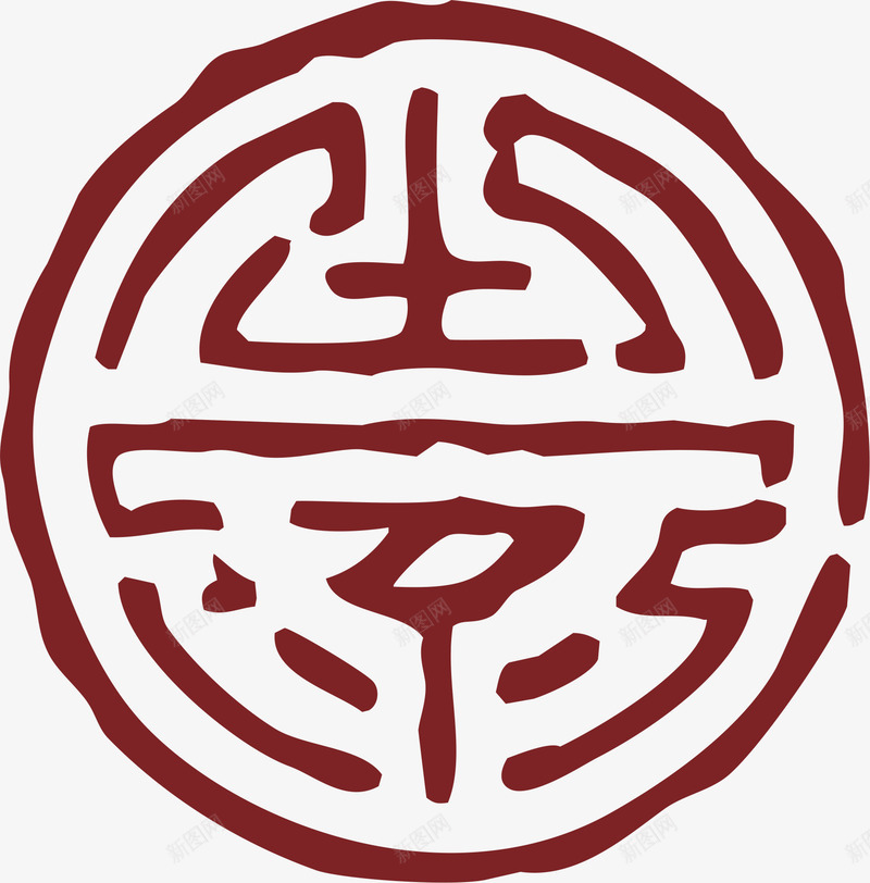 圆形的中国风式红章png免抠素材_新图网 https://ixintu.com 中国红章 中国风式红章 中国风红章 古代红章 底纹 形状 珍藏红章 红章