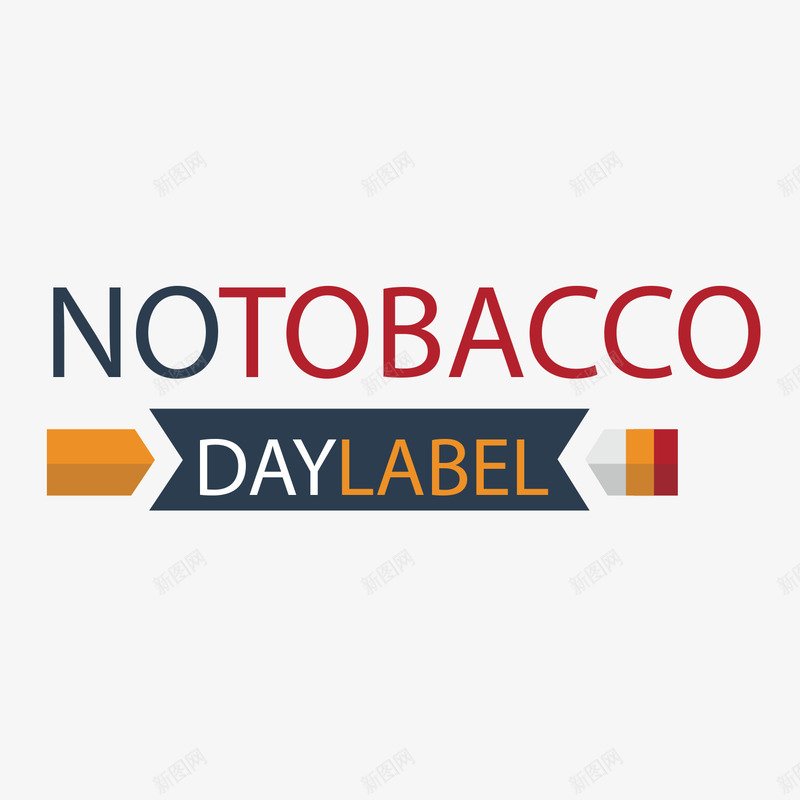 个性世界无烟日禁止吸烟矢量图ai免抠素材_新图网 https://ixintu.com nosmoking 世界无烟日 个性设计 健康 创意设计 无烟世界 矢量图 禁止吸烟 禁烟标签 香烟