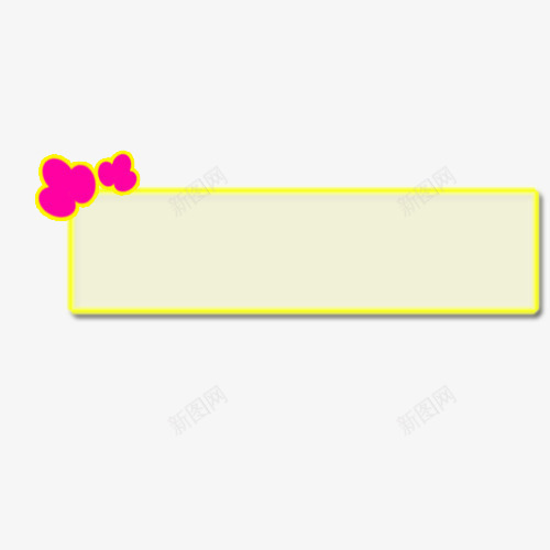 卡通文字边框png免抠素材_新图网 https://ixintu.com 卡通 小清新 手绘 文字边框 纹理 装饰 边框 黄色