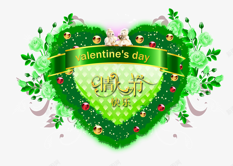 清新浪漫情人节快乐png免抠素材_新图网 https://ixintu.com 情人节素材 爱心花纹 爱情小熊 绿色花环