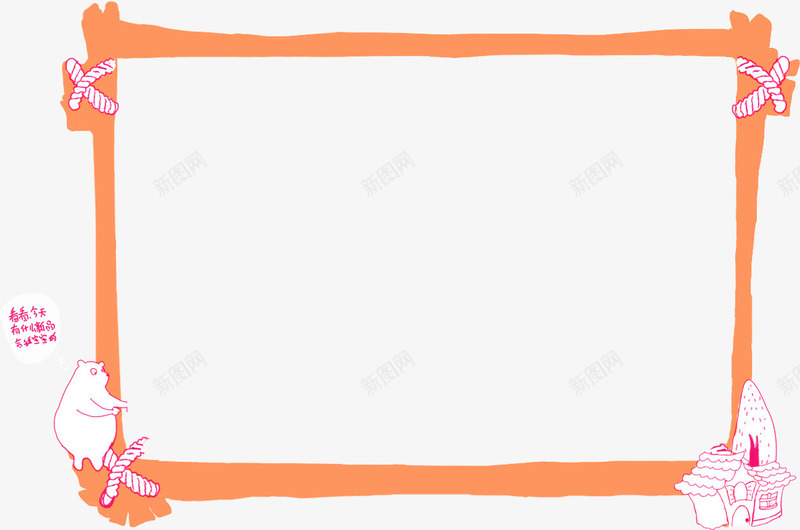 橙色卡通框架边框纹理png免抠素材_新图网 https://ixintu.com 免抠PNG 卡通 框架 橙色 边框纹理