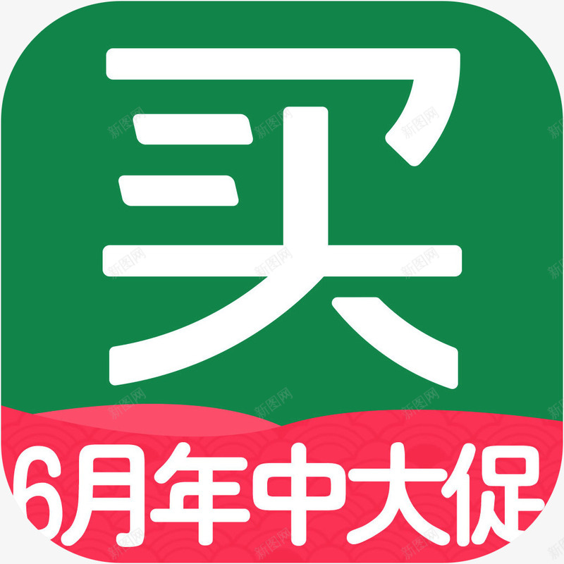 手机中粮我买网购物应用图标logopng_新图网 https://ixintu.com app 中粮我买网 中粮我买网应用图标logo 中粮我买网购物APP 图标 手机应用 购物 购物软件