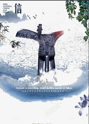 古鼎psd免抠素材_新图网 https://ixintu.com 中国风 云彩 古风 诚信