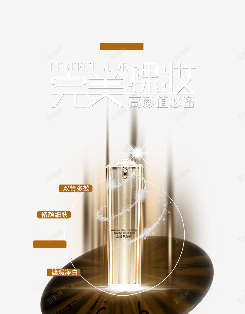唯美弦光化妆品海报背景png免抠素材_新图网 https://ixintu.com 化妆 化妆品 化妆品海报 唯美 唯美化妆品海报 广告 广告下载 弦光 弦光化妆品海报