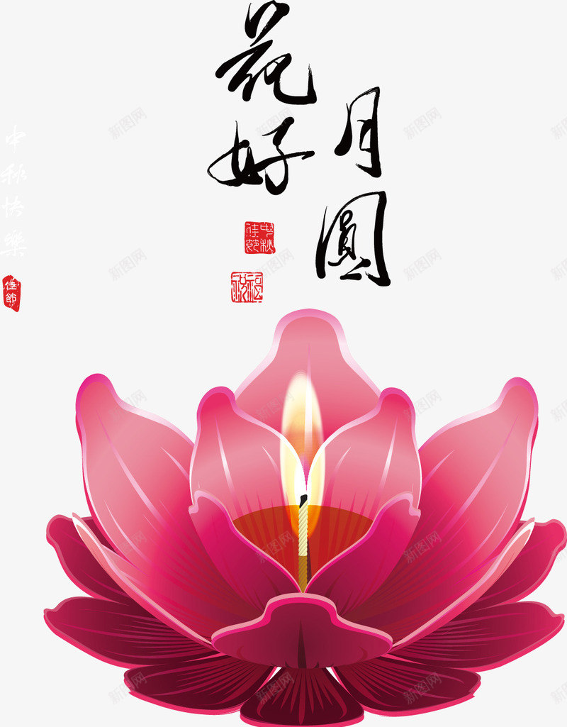 中秋装饰荷花灯png免抠素材_新图网 https://ixintu.com 中秋灯 灯 荷花 装饰