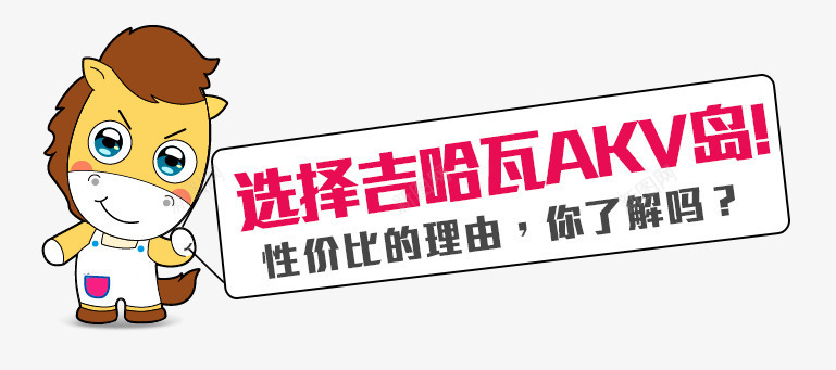小马标题psd免抠素材_新图网 https://ixintu.com 产品介绍 卡通马 手绘 详情页